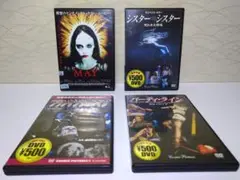 ⭐DVD4枚⭐MAY／シスター・シスター／フランケンシュタイン／パーティ・ライン