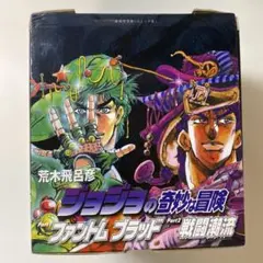 【外函付属】ジョジョの奇妙な冒険 第1部 第2部 全巻セット