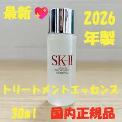2026年製30ml SK-II エスケーツー トリートメントエッセンス　化粧水のサムネイル