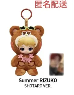 RIIZE popmart Fluffy Club ショウタロウ シークレット RIIZE popmart Fluffy Club ショウタロウ シークレット - メルカリ