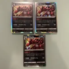 【まとめ買いの場合100円】ポケモンカード ワルビアル Rのサムネイル