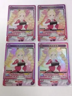 ユニアリ リゼロ「ベアトリス」《078》SR（スーパーレア）４枚セット　紫