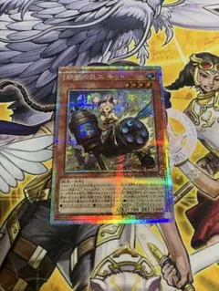 鉄獣の炎工キット