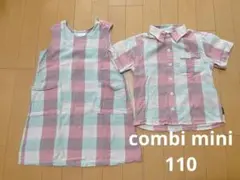 コンビミニ　combi mini おそろい　リンクコーデ　男の子　女の子