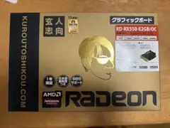 Radeon RX 550 2GB OC グラフィックボード