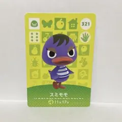 amiiboカード あつまれどうぶつの森 No.321 スミモモ 1枚