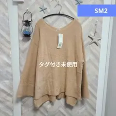 タグ付き未使用 SM2 裾編み上げ V ネック畦プルオーバー