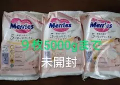 Merries 紙おむつ 9枚入り 5000gまで