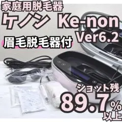 2026年最新】ケノン 6.2の人気アイテム - メルカリ