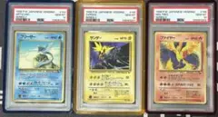 旧裏 フリーザー サンダー　ファイヤー　拡張シート PSA10 連番　3枚セット