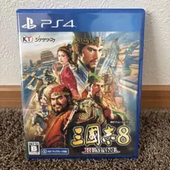 PS4 三國志8 REMAKE