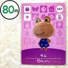 サム　amiiboカード