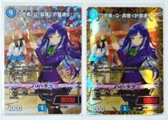 江戸素Q真理 計算通り！超シークレット サイン　シク　4枚 江戸素Q真理 計算通り！ シークレット 4枚 - メルカリ