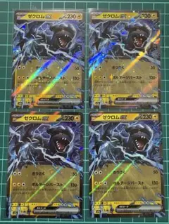 ゼクロム RR ポケモンカードゲーム
