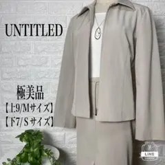 2025年最新】UNTITLED スカートシルエット：タイト スカート