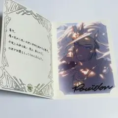 グラブル バレンタイン ポセイドン