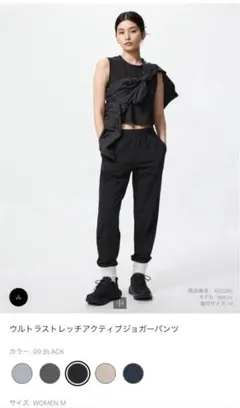 UNIQLO ウルトラストレッチアクティブジョガーパンツ