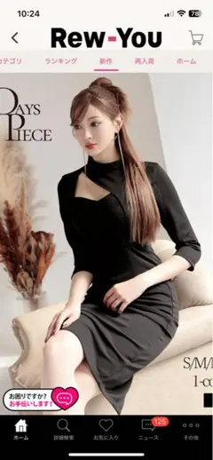 Rew-You ブラックドレス M DaysPiece キャバクラドレス