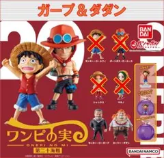 2025年最新】From TV animation ONE PIECE ワンピの実 第二十