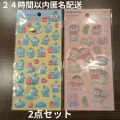 セリア　ダイソー　クレヨンしんちゃんふわふわ　ぷくっとハンギョドン　シール２点