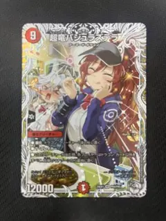 2026年最新】超竜バジュラの人気アイテム - メルカリ