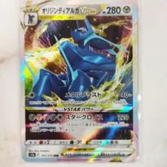 オリジンディアルガVSTAR RRR スタークロノス s12a 101/172