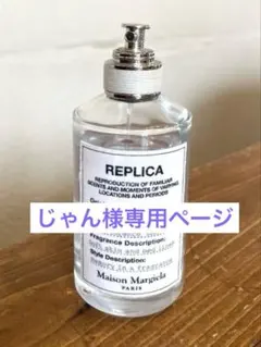 じゃん様専用ページ