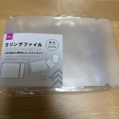 DAISO 5リングファイル 横型コンパクト