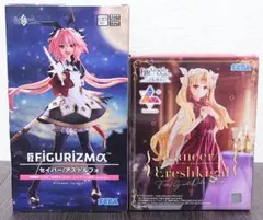 【2点セット】FGOプライズフィギュア２種セット