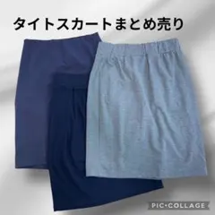 earth music UNIQLO タイトスカート まとめ売り