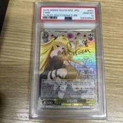 PSA10】ヴァイス ToLOVEる WS サイン SP 英語 金色の闇 ヤミ - メルカリ