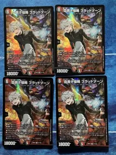 S級不死 デッドゾーン 4枚セット C7861 - メルカリ