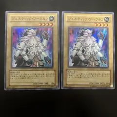 遊戯王 ジェネティック・ワーウルフ STON-JP001 スーパーレア 2枚