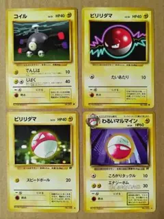 旧裏ポケカ コイル ビリリダマ ポケモンカードセット - メルカリ