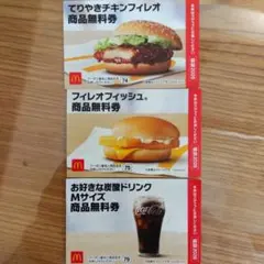 マクドナルド 無料券 商品無料券 福袋2026 3枚