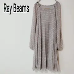 【レイビームス】長袖 ドット柄プリーツチュニックワンピース グレー k5181