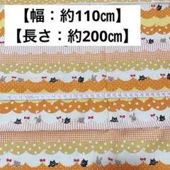 猫 うさぎ くま プリント 生地 布 オレンジ