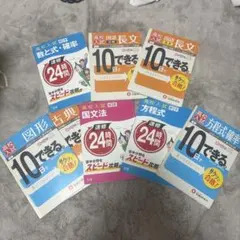 高校入試 数学 参考書セット