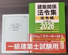 2026年最新】線引 法令集の人気アイテム - メルカリ