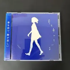 2025年最新】n-buna 月を歩いている cdの人気アイテム - メルカリ