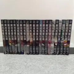 銀河英雄伝説 1巻〜31巻　全巻セット 銀河英雄伝説 全31巻セット(1-31巻) 全巻初版 全巻帯付 藤崎竜
