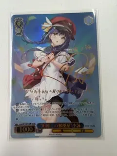 ヴァイス/anemoi/TD SP/会沢紗弥サイン/“町唯一の郵便屋”小詠 - メルカリ