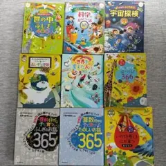 9冊セット 児童書　科学　宇宙　理科　算数　ふしぎのお話 9冊セット 児童書 科学 宇宙 理科 算数 ふしぎのお話 - メルカリ