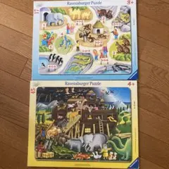 ラベンスバーガー　パズル２点セット