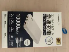 HIDISC 10000mAh モバイルバッテリー iPhone 13対応