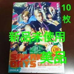 映画「SAKAMOTO DAYS」目黒蓮 フライヤー　10枚