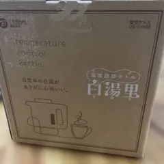 大石アンドアソシエイツ電気カフェケトル 7410JP 18年製 - メルカリ