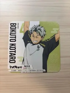 2025年最新】ハイキュー 極楽湯 木兎光太郎の人気アイテム - メルカリ