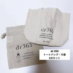 新品未使用★dr365 トートバッグ 巾着ポーチ 2点セット