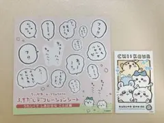 ！！訳ありおまけ付き！！　ちいかわ　７巻　特典